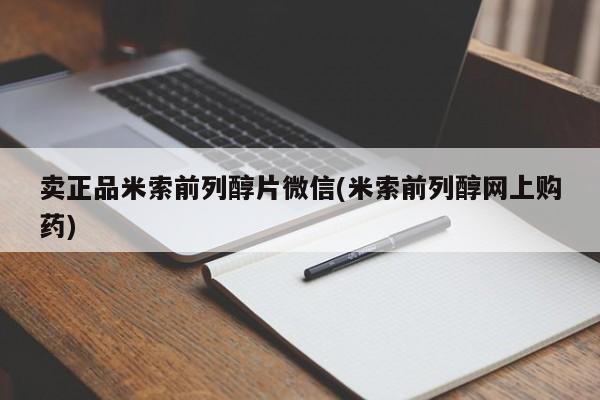 打胎药在线购买联系微信要闻 第75页